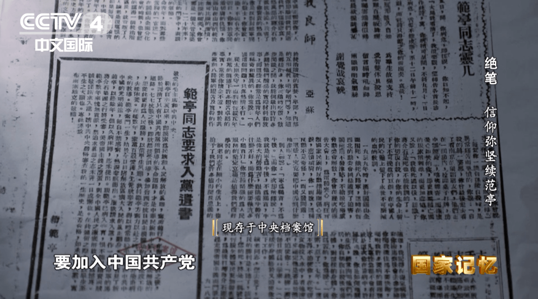 清明,重温他们的绝笔