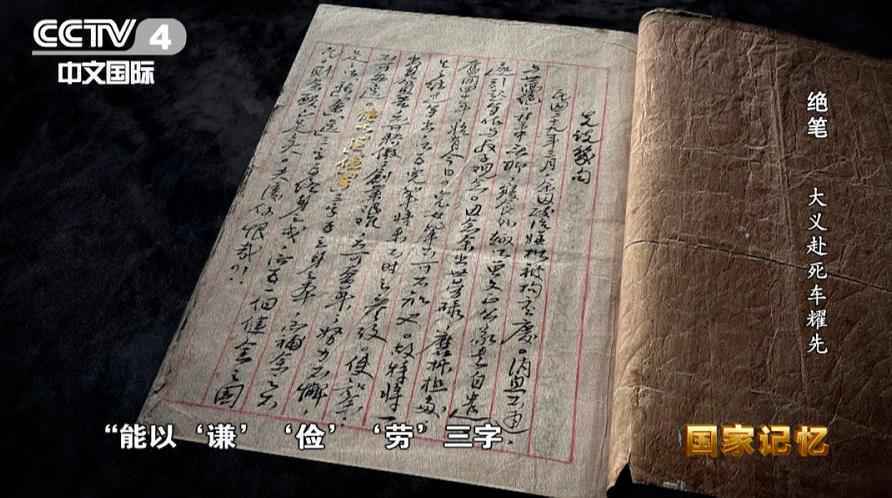 清明,重温他们的绝笔