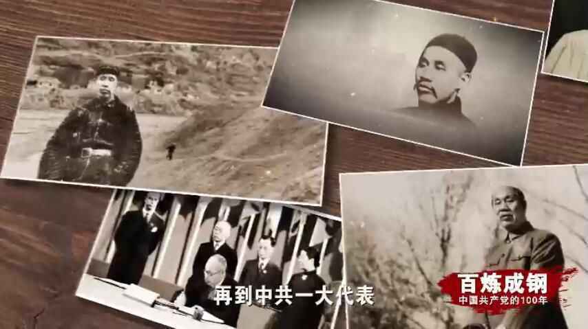百炼成钢丨第四集 播火