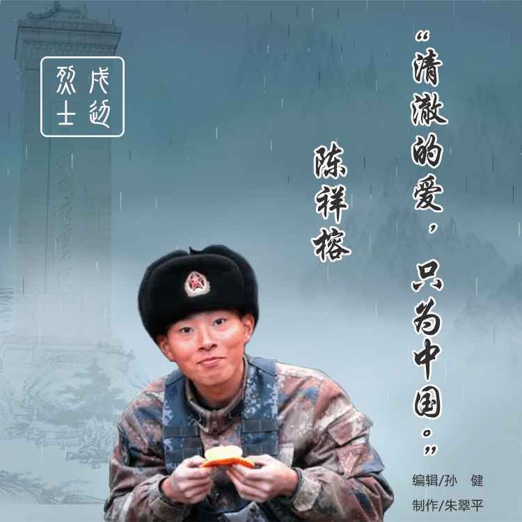 清明祭｜缅怀先烈 续写荣光_数据_手机中国西藏网