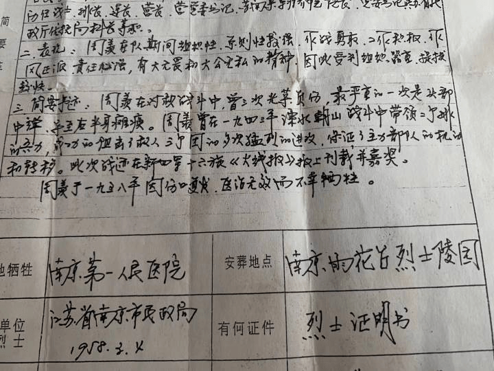 “我家有烈士！”这些故事打动了万千网友