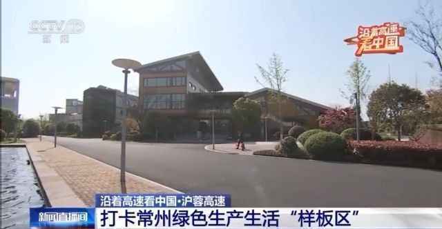 沿着高速看中国丨节地节水节材节能 这里的“绿色”不一般