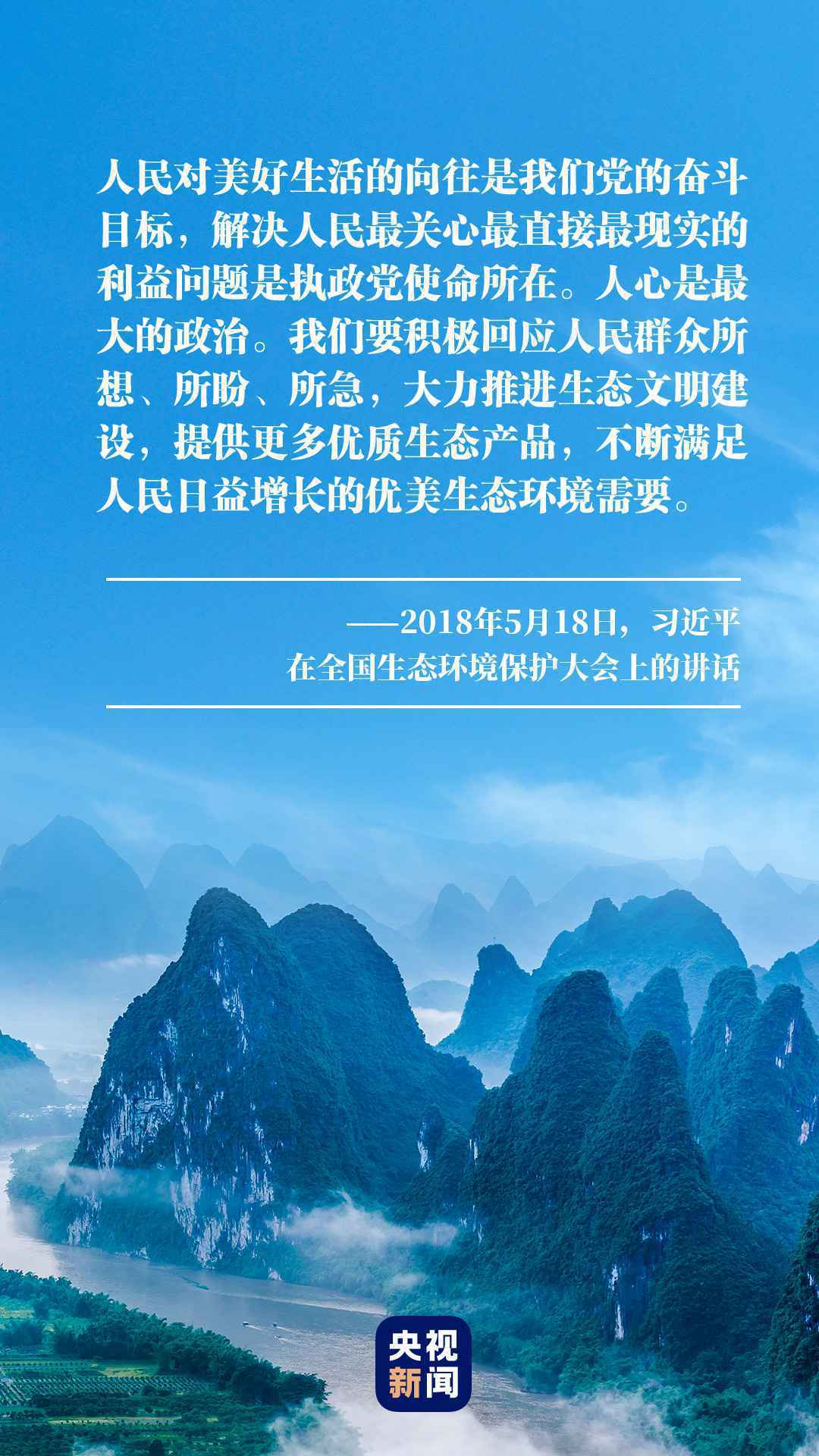 和人民在一起丨八桂山水，映照总书记的人民情怀