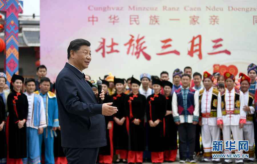 “加油、努力,再长征!”——习近平总书记考察广西纪实