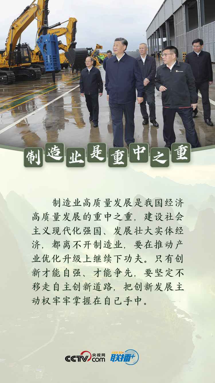 联播+｜走访八桂 总书记指引壮美广西闯新路