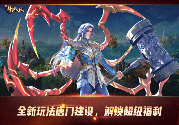 刘宇宁唐三主题曲《击溃》上架 《新斗罗大陆》今日新版本上线 游迅网