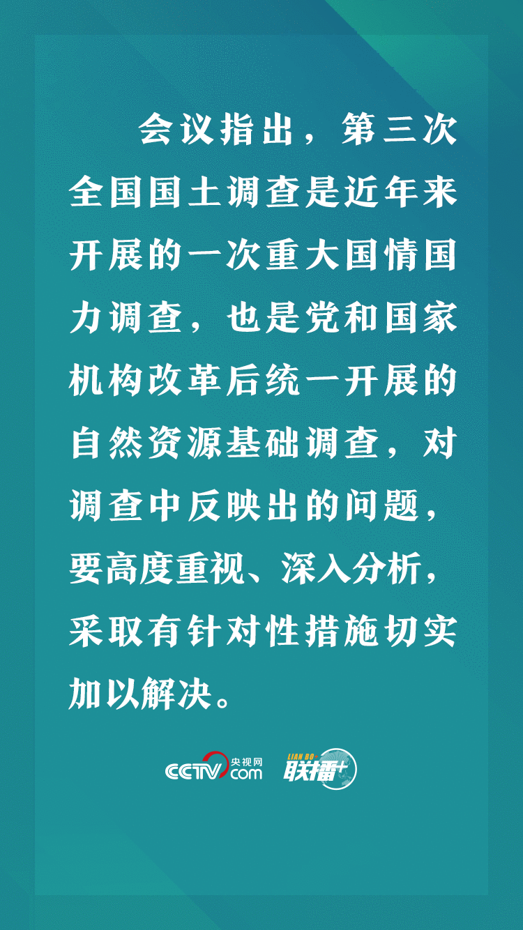 联播+｜节前一天 习近平主持的这个会关乎三件大事