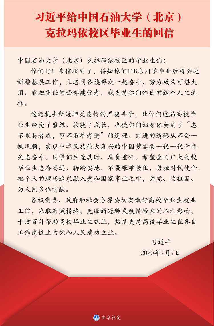 学习进行时|习近平:“我上的是梁家河的高中、梁家河的大学”