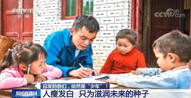 劳动创未来 奋进新征程 | 白发的他们，依然是“少年”！