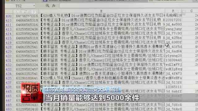 好评第一、专柜正品？这些“大牌”化妆品可能都是假的！