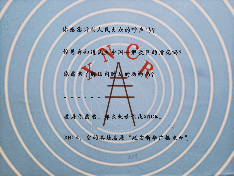 歌声穿过80年，那时他们正青春——《XNCR之歌》复刻记