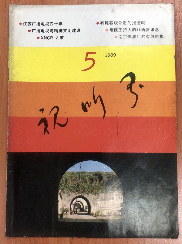 歌声穿过80年，那时他们正青春——《XNCR之歌》复刻记