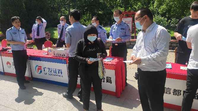 平安人寿邢台中支：打击保险欺诈，共防经济犯罪