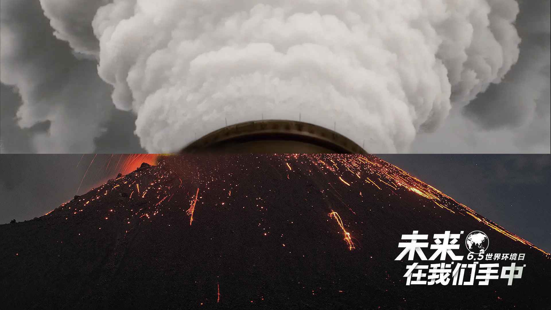 未来，在我们手中