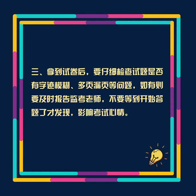 致备战高考的你：考试期间这些事情要注意