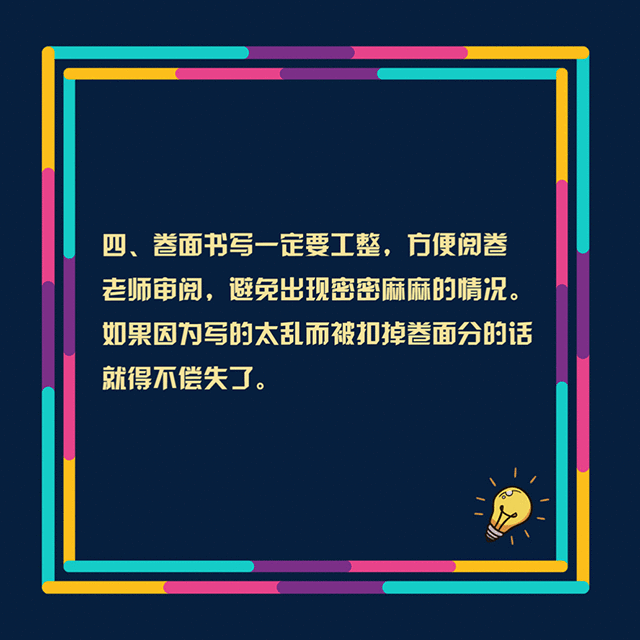 致备战高考的你：考试期间这些事情要注意