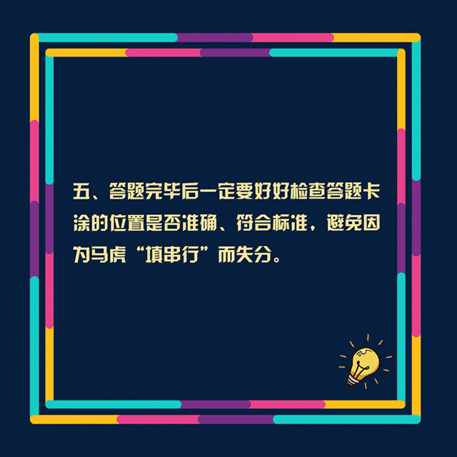 致备战高考的你：考试期间这些事情要注意