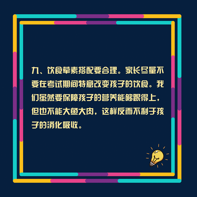 致备战高考的你：考试期间这些事情要注意