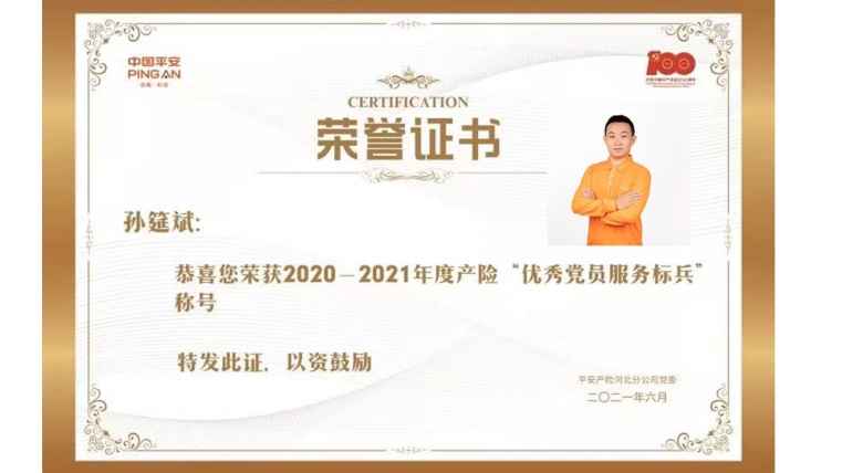 风雨无阻，他坚守在每一个理赔现场