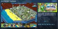 城市建造《小小乌托邦》8月30日登陆PC 发
