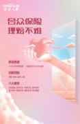 合众人寿积极变革理赔举措 提供温暖服务